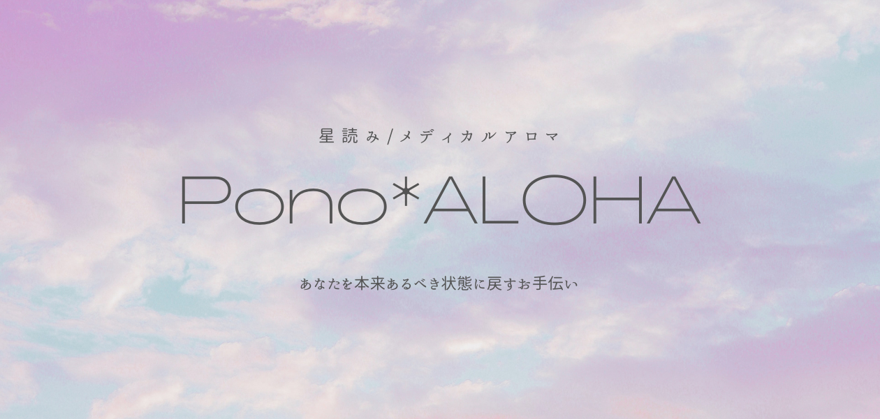 Pono*ALOHA公式サイト